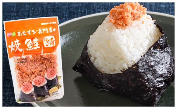 ご飯が進む、北海道産の天然秋鮭 オルソン おむすび専門店の焼鮭ほぐし身 44g×12袋