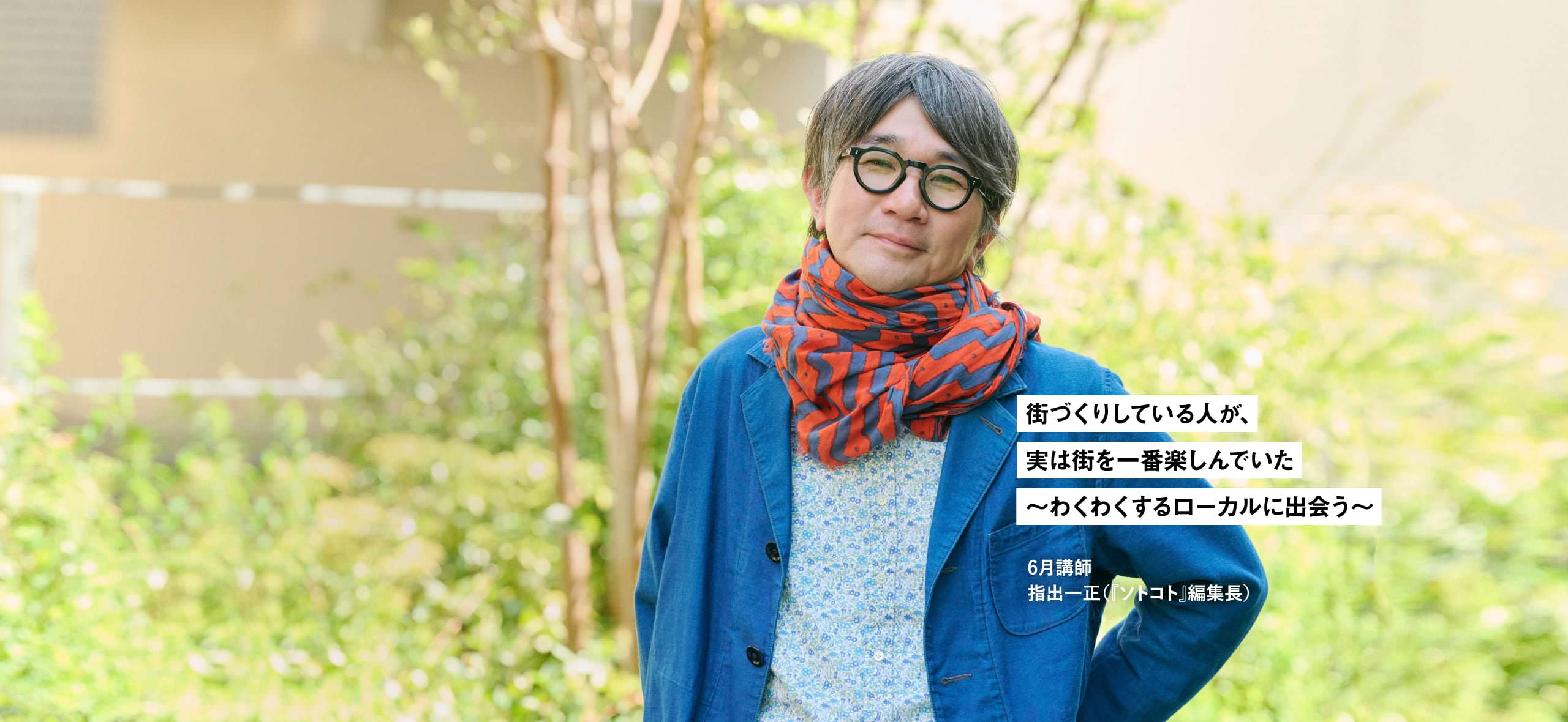 学び、話し、発信して、旅を変える。｜［旅色LIKES］ちゃんと旅を考える学校