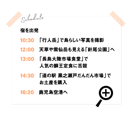 1泊2日のリフレッシュトリップ 長島町の旅 2日目は名物を見て味わって 鹿児島県長島町 旅色fo Cal