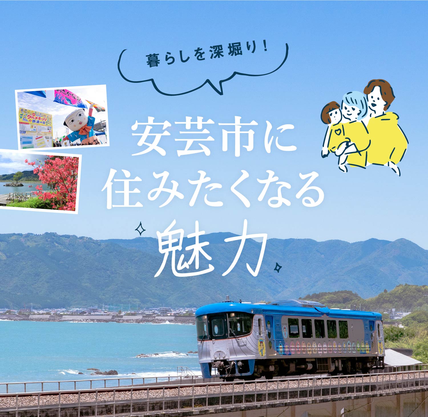 通訳案内（安芸市） 今年で最後！ 安曇野市が2023年度のアドベンチャートラベル(AT)対応