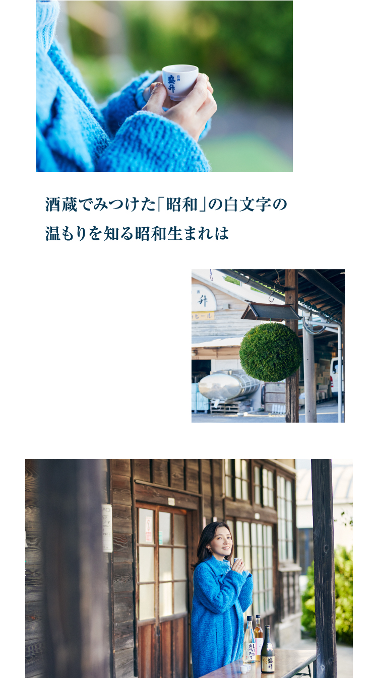 Special Interview 星野真里｜［旅色FOCAL］神奈川県厚木市特集