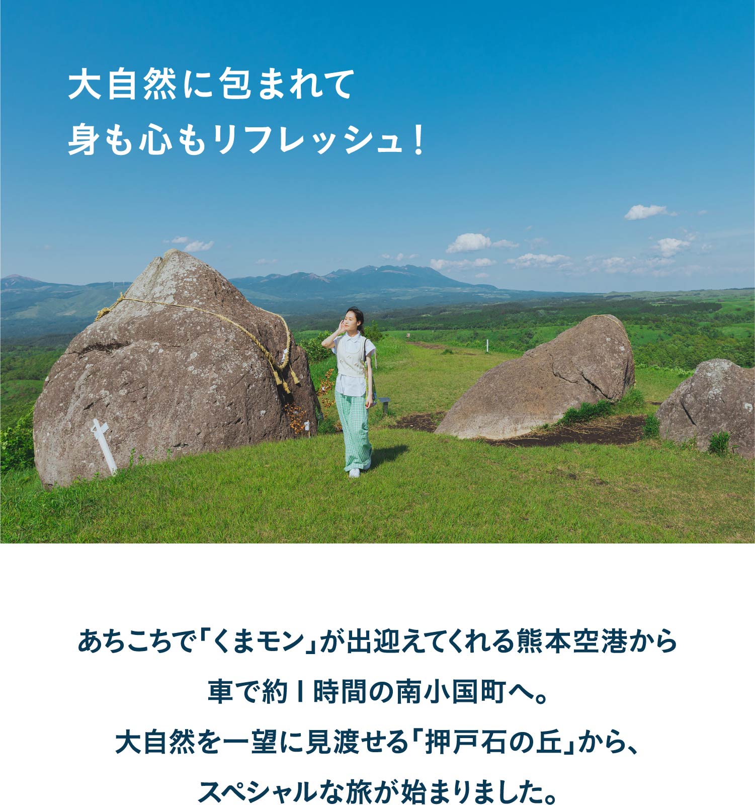 1冊　限定　非売品　旅色　熊本県　南小国町　南沙良　グッズ　アイドル 女優・南 沙良さんが表紙を飾る「旅色FO-CAL」南小国町特集2年