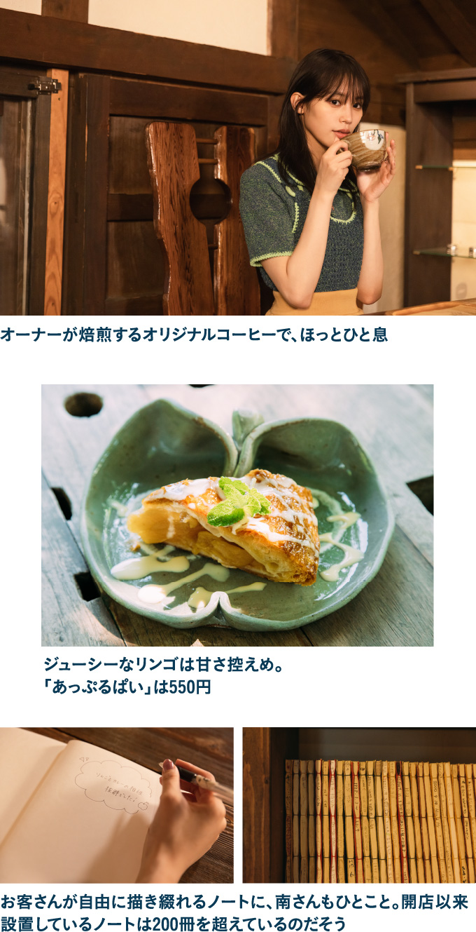 南沙良が1泊2日でいく 熊本 南小国町の旅｜［旅色FOCAL］熊本県南小国