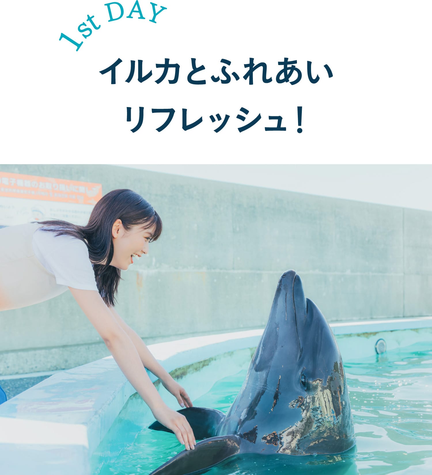 工藤美桜さんと高知県室戸市へ｜1泊2日の旅［旅色FOCAL］高知県室戸市特集