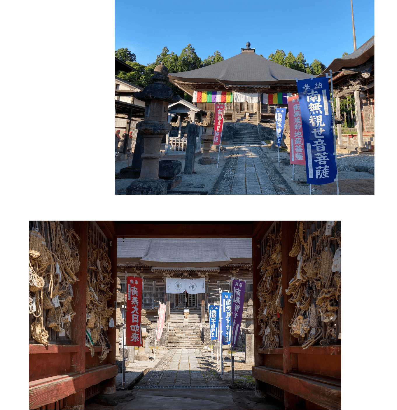 稀少 アンティーク 羽黒山 荒沢寺 梵字 梵語 庄内三十三観音霊場 観音菩薩