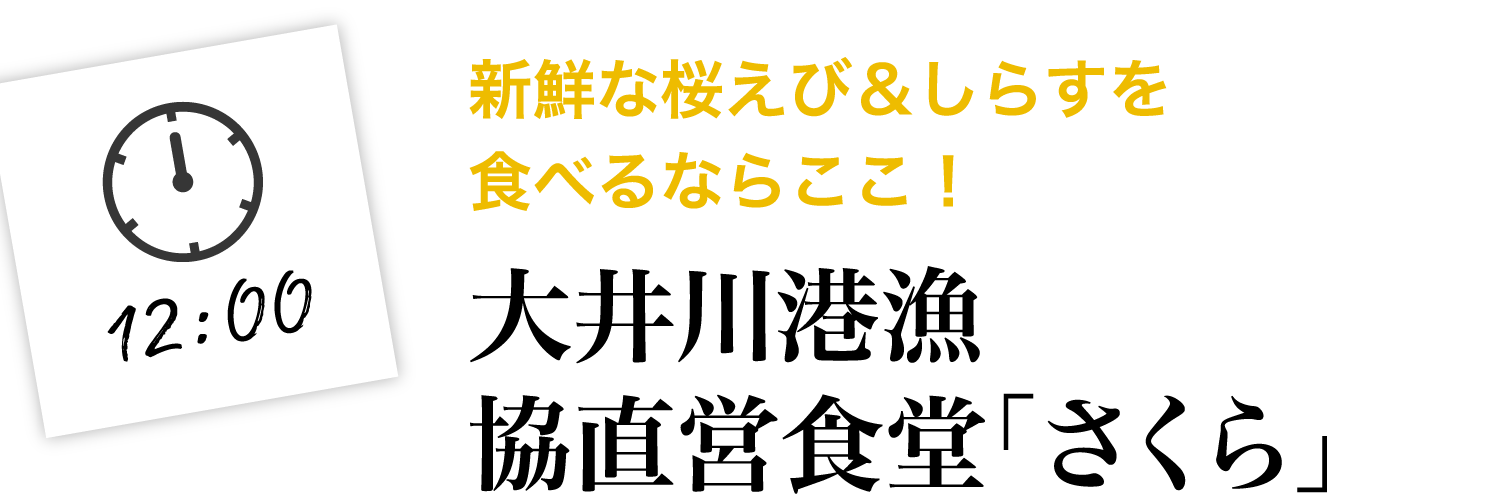 1泊2日のrefreshtrip 焼津市 静岡県 月刊旅色 19年10月号