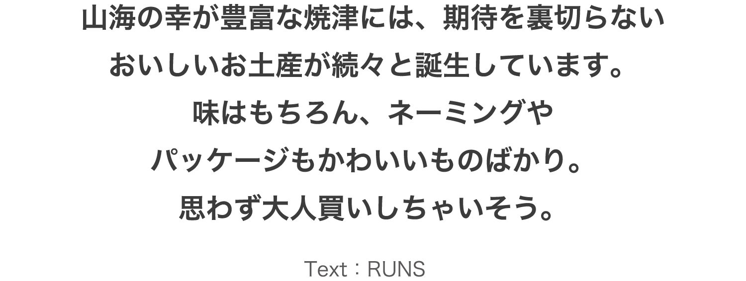 焼津名物コレクション とっておき体験 月刊旅色 19年10月号