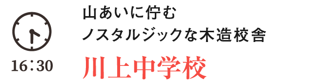 1泊2日のrefreshtrip 肝付町 鹿児島県 月刊旅色 年3月号