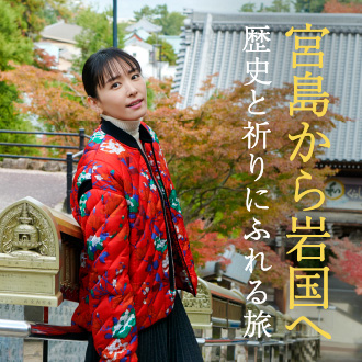 新垣結衣　トリプル購入応募特典　オリジナル特製サンダル(30名様)限定商品 1泊2日のRefreshTrip・宮島 編｜広島県・山口｜［月刊旅色］2021年2月号