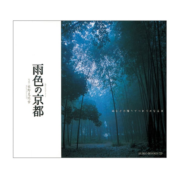 あの人の旅カルチャー 藤原季節 俳優 月刊旅色 21年6月号