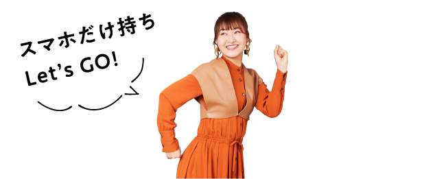 村上佳菜子さんおすすめの宮古島ひとり旅［月刊旅色］2022年3月号