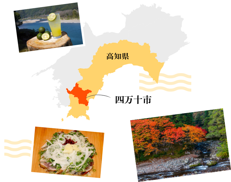 四万十市 高知県 絶景散歩と秋グルメを楽しむ 月刊旅色 22年10月号