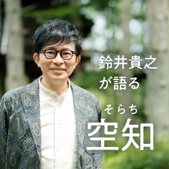鈴井貴之さんインタビュー｜北海道・空知地方の旅［月刊旅色］2023年7月号