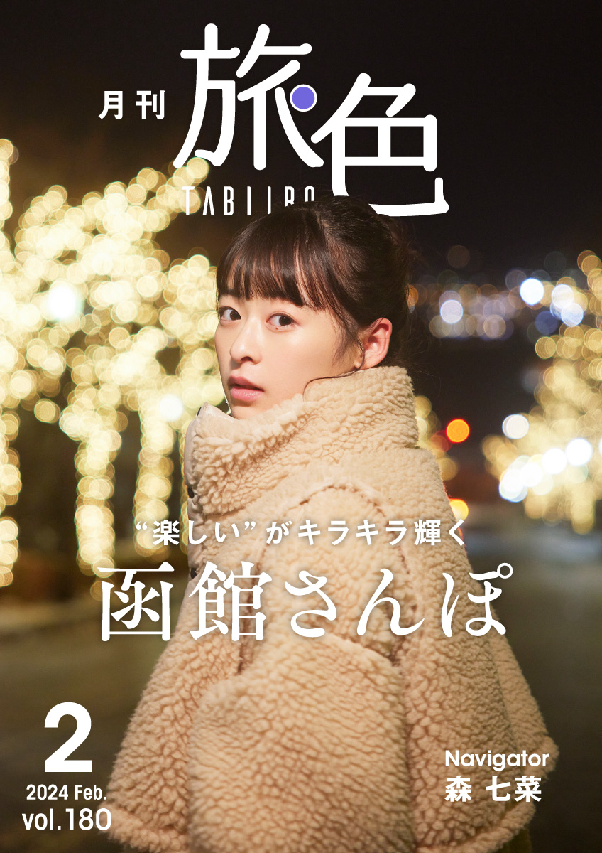 イナガキタルホ没後10年追悼冊子　あがた森魚企画羽良多平吉デザイン　極レア本‼️ 銀座 蔦屋書店】現代美術家で金魚絵師の深堀隆介監修、全国巡回中の