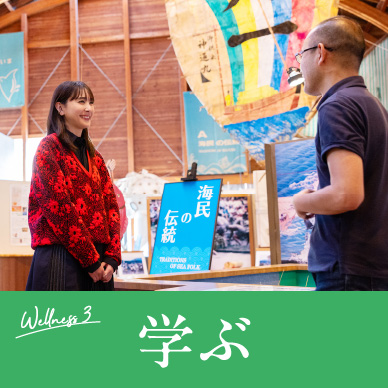 新垣結衣さんとウェルネスな旅「学ぶ」好奇心や体験で自分を