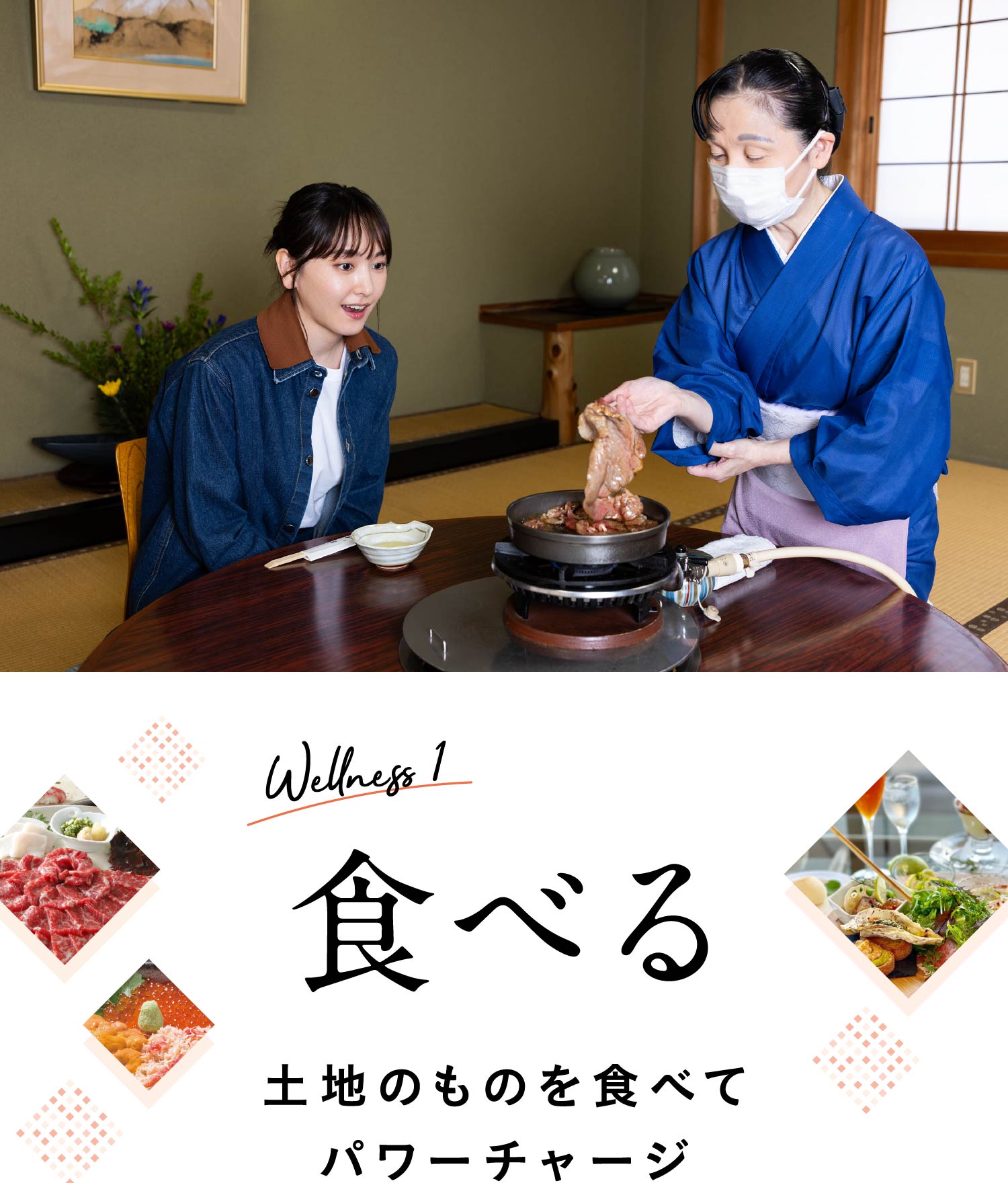 新垣結衣さんとウェルネスな旅「食べる」土地のものを食べてパワー