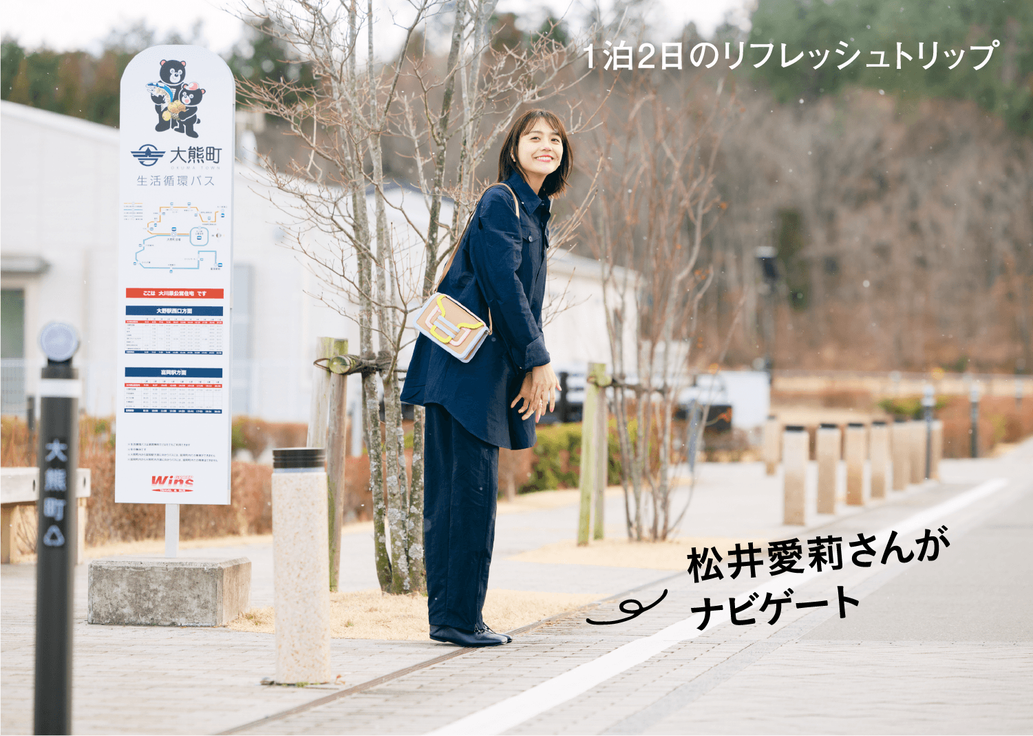【大型配送タイプ】松井愛莉さん掲載3ページ（ポスターサイズ）#5787 大型配送タイプ】松井愛莉さん掲載3ページ（ポスターサイズ