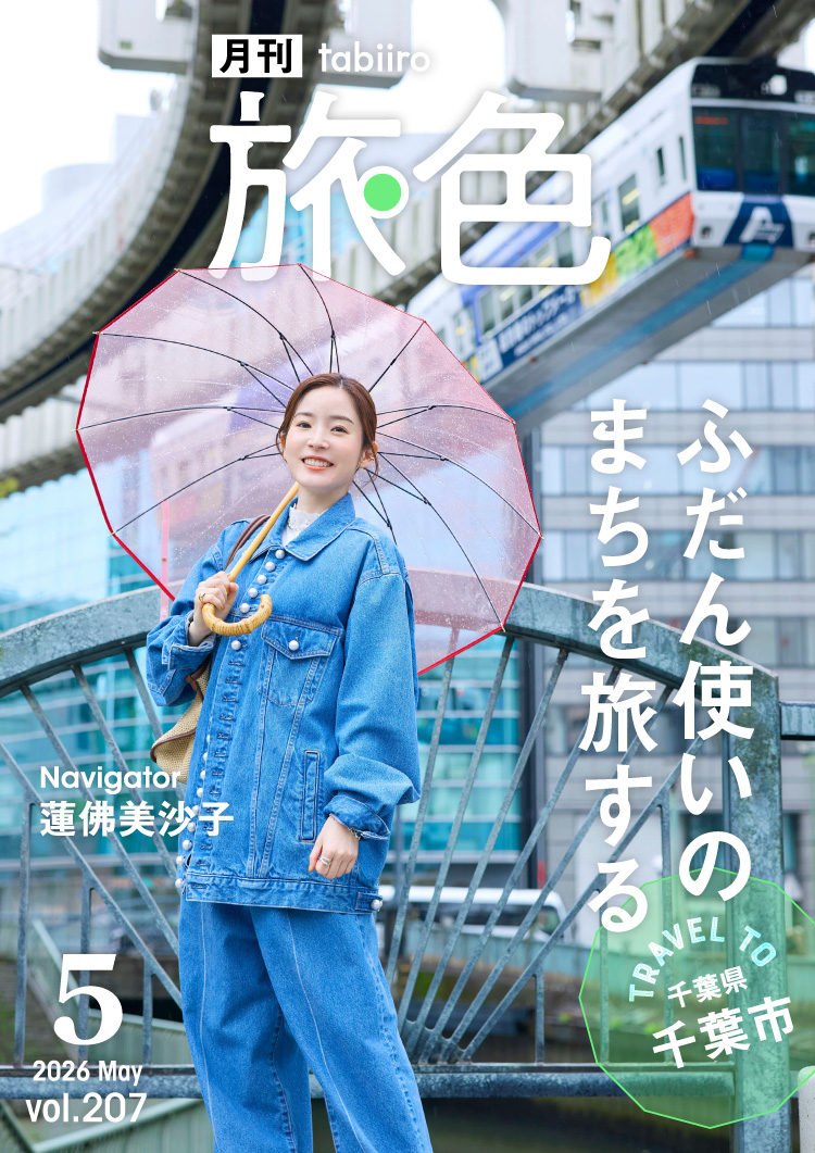 蓮佛美沙子さんスペシャルインタビュー｜ふだん使いのまちを旅する