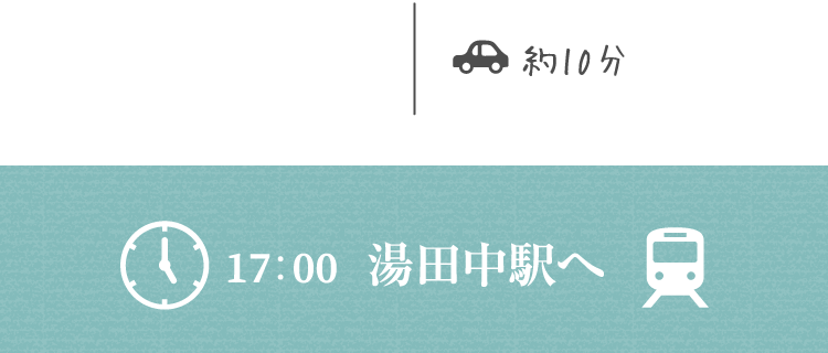 1泊2日のrefreshtrip 山ノ内町 長野県 旅色 山ノ内町特集